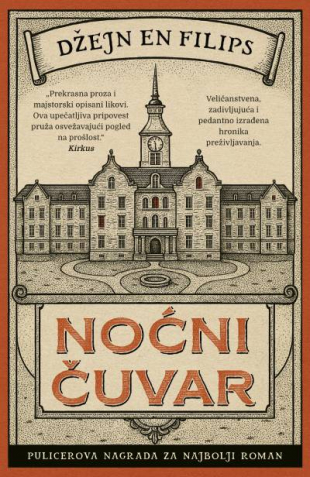 Noćni čuvar