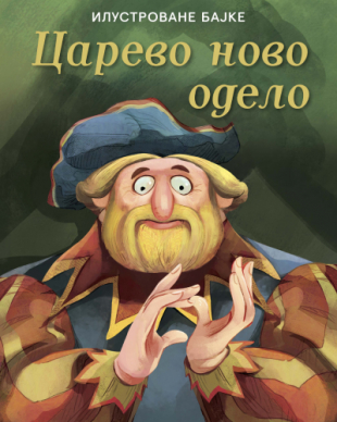 Ilustrovane bajke: Carevo novo odelo