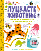 luckaste životinje zabavne aktivnosti sa nalepnicama laguna knjige