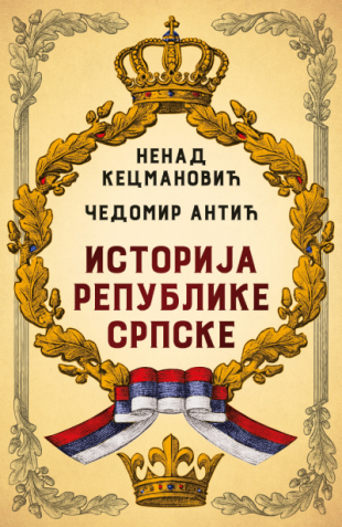 Istorija Republike Srpske