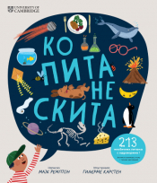 ko pita ne skita laguna knjige