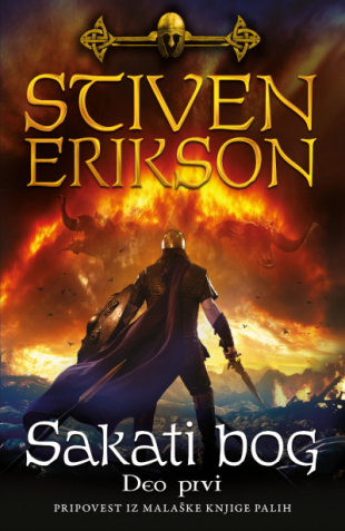 Sakati bog - deo prvi