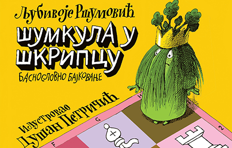 nova knjiga ršumovića i petričića šumkula u škripcu u prodaji od 20 oktobra laguna knjige