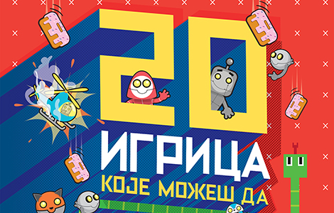 prikaz knjige 20 igrica koje možeš da napraviš u skraču  laguna knjige