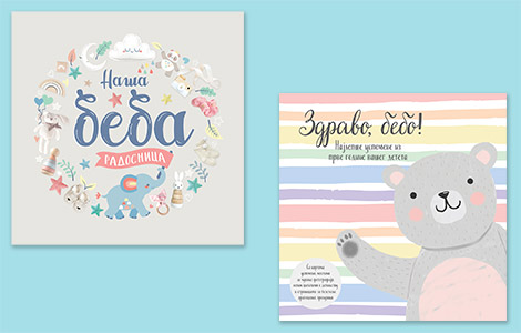 knjige kao najlepša uspomena laguna knjige