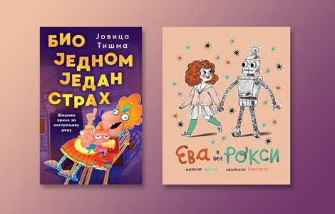 dva lagunina naslova u užem izboru za nagradu aleksandar vučo  laguna knjige