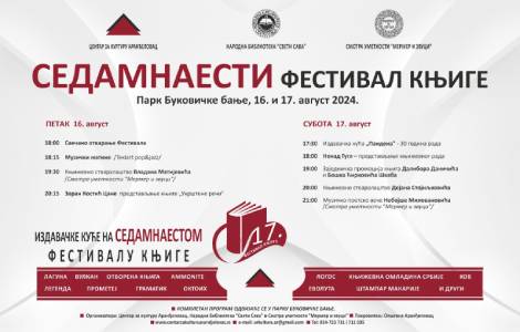 festival knjige u aranđelovcu 16 i 17 avgusta laguna knjige