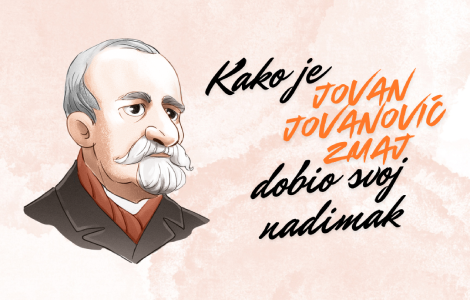 kako je jovan jovanović zmaj dobio svoj nadimak laguna knjige