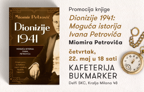 filmski princ sa balkana promocija knjige dionizije 1941 moguća istorija ivana petrovića miomira petrovića u četvrtak 22 maja laguna knjige