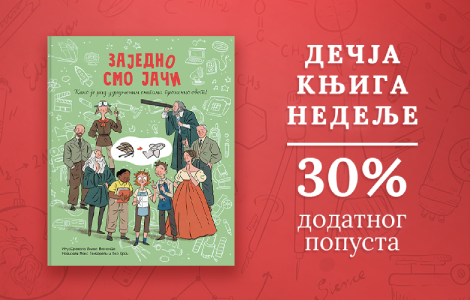 dečja knjiga nedelje zajedno smo jači  laguna knjige