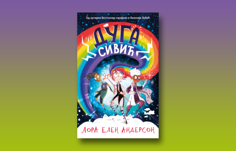 prikaz mladih kritičara duga sivić  laguna knjige