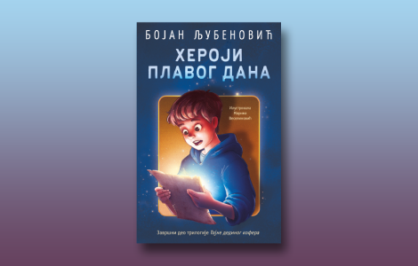 prikaz knjige heroji plavog dana oproštaj s družinom iz jabukova laguna knjige