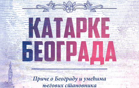 nova izdanja domaćih autora laguna knjige