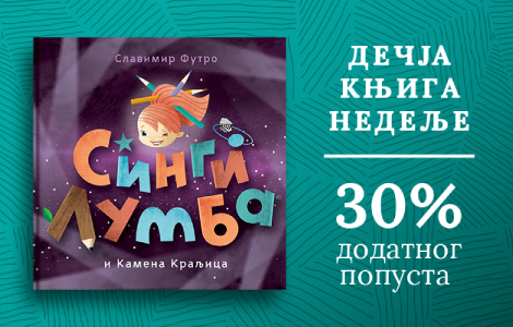 dečja knjiga nedelje singi lumba i kamena kraljica  laguna knjige