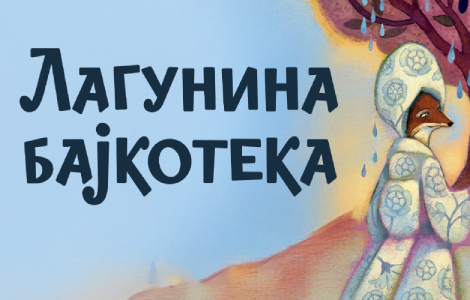 lisičje venčanje u šestoj epizodi lagunine bajkoteke video  laguna knjige