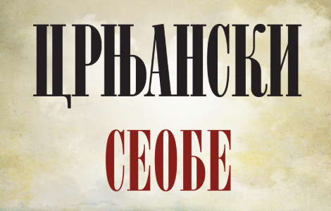 nova izdanja domaćih autora laguna knjige