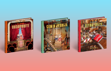 mesto gde nastaje čarolija kuća mišića uskoro stiže kod vas  laguna knjige