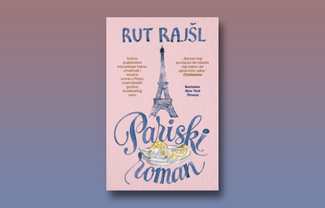 prikaz pariskog romana šokantna poslastica i praznik za čula laguna knjige