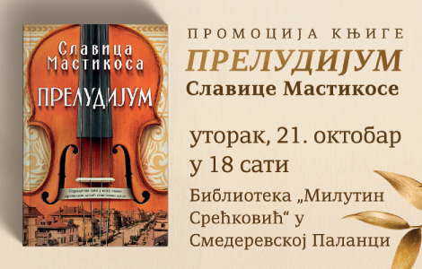 slavica mastikosa 21 oktobra pred čitaocima u smederevskoj palanci laguna knjige
