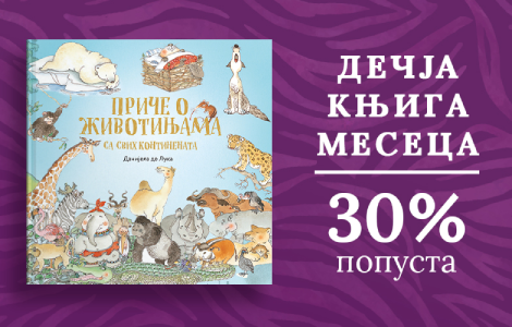 dečja knjiga meseca priče o životinjama sa svih kontinenata  laguna knjige