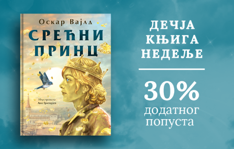 dečja knjiga nedelje srećni princ  laguna knjige