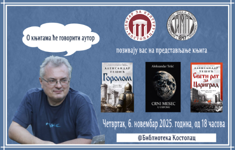 aleksandar tešić 6 novembra u kostolačkoj biblioteci predstavlja svoja literarna dela laguna knjige