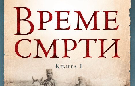 nova izdanja laguninih autora laguna knjige