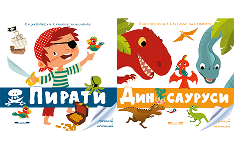  pirati i dinosaurusi na vidiku  laguna knjige