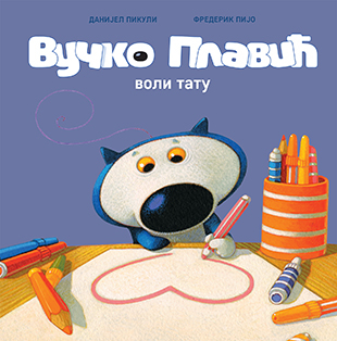 Slikovnica – Vučko Plavić voli tatu