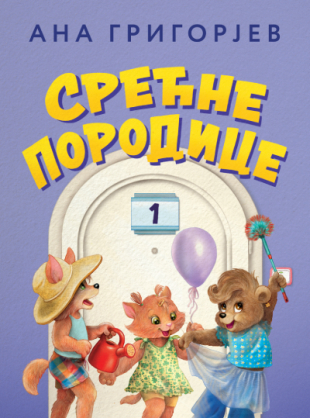 Slikovnica – Srećne porodice 1