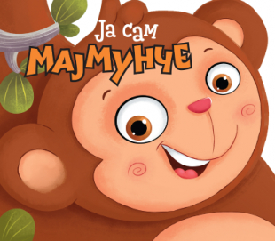 Ja sam majmunče
