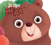 ja sam meda laguna knjige