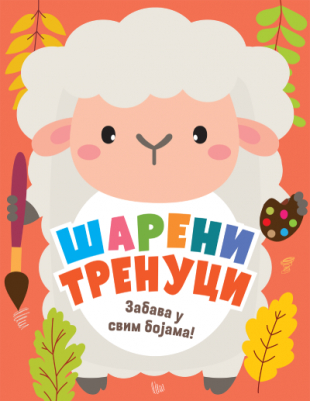 Šareni trenuci: Zabava u svim bojama!