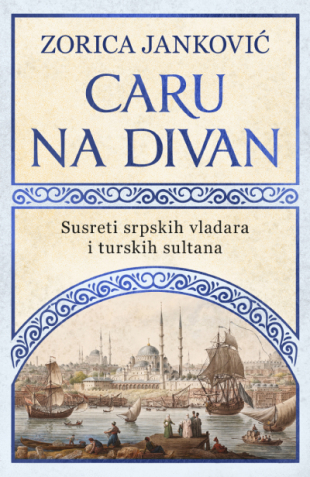 Caru na divan: Susreti srpskih vladara i turskih sultana