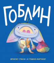 goblin laguna knjige