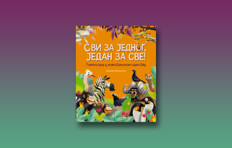 prikaz knjige svi za jednog, jedan za sve zajedno smo jači laguna knjige