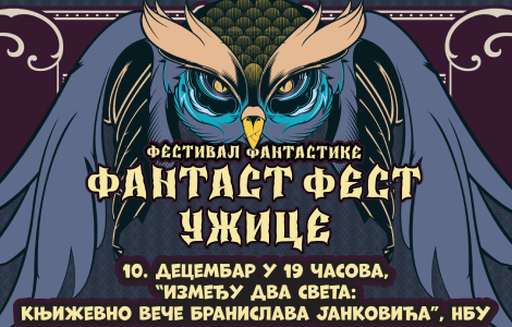 branislav janković na festivalu fantastike u užicu 10 decembra laguna knjige