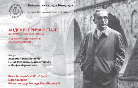 izložba andrić priča ostaje u biblioteci grada beograda laguna knjige
