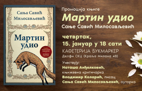 promocija knjige martin udio sanje savić milosavljević 15 januara u knjižari delfi skc laguna knjige