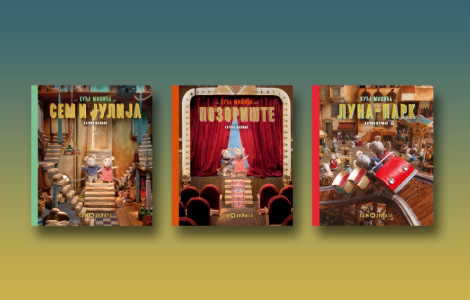 prikaz knige kuća mišića beskrajna priča o minijaturnom svetu laguna knjige