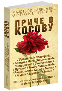 osvojte-knjigu-priče-o-kosovu-grupe-autora