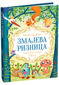 osvojte-knjigu-zmajeva-riznica-jovana-jovanovića-zmaja