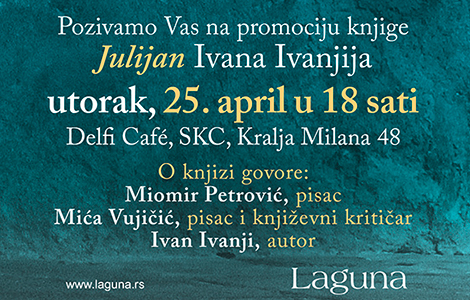 promocija knjige julijan ivana ivanjija laguna knjige